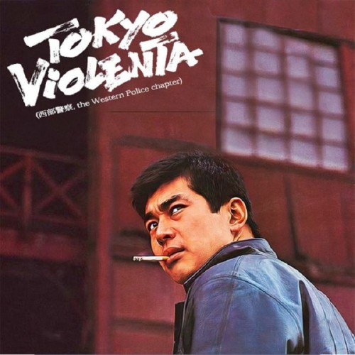 Various Tokyo Violenta LP レア Tokyo Violenta 4 - (The Golden Age Of Sonny Chiba) (Black Vinyl